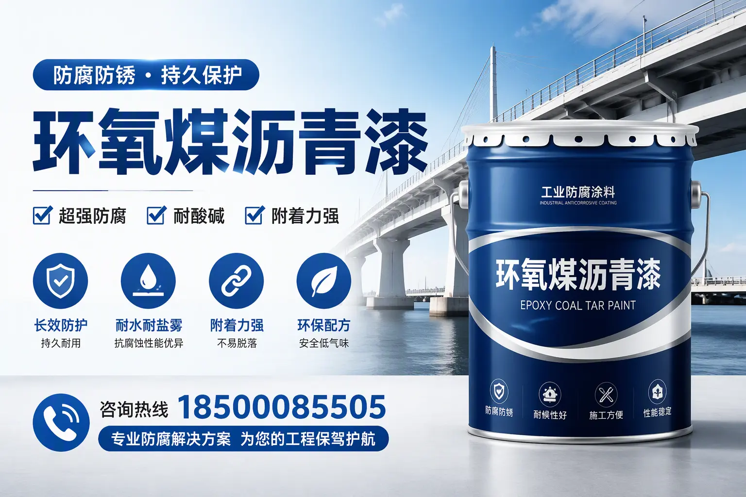 环氧煤沥青漆与其他涂料的对比分析，助你在广安做出明智选择